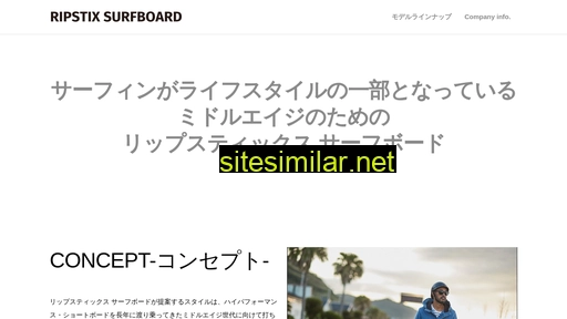 ripstix.jp alternative sites