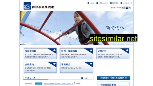 rise-i.co.jp alternative sites