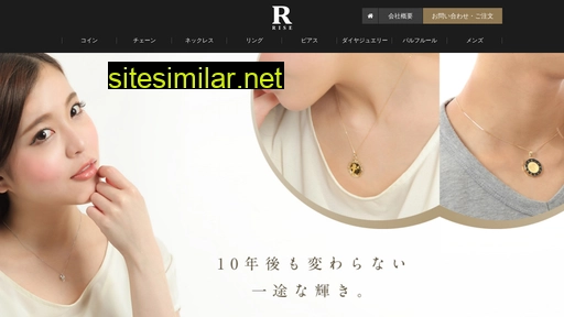 rise-jewelry.co.jp alternative sites