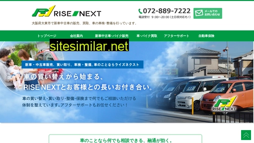 rise-next.co.jp alternative sites