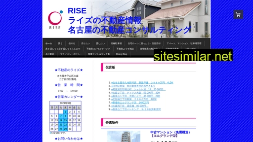 rise-request.jp alternative sites