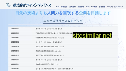 riseadvance.co.jp alternative sites