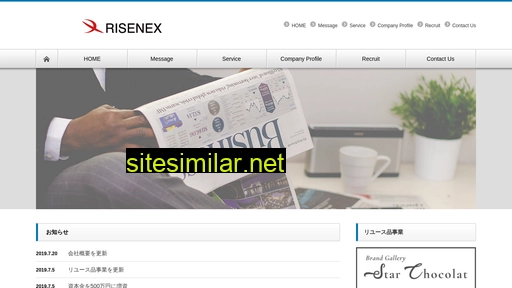 risenex.jp alternative sites