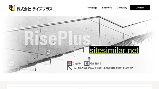 riseplus.co.jp alternative sites