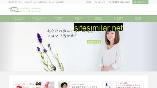 rishece.jp alternative sites