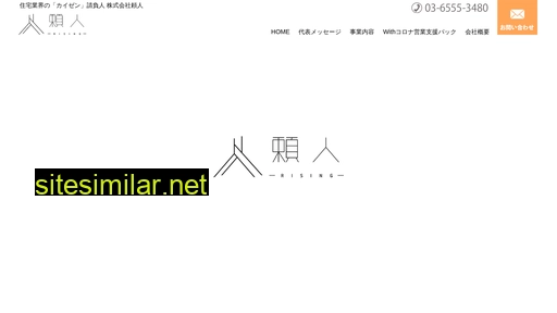 risin.co.jp alternative sites