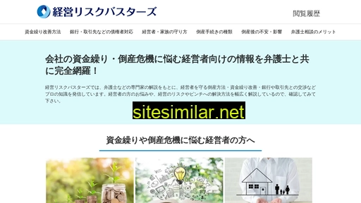 risk-busters.jp alternative sites