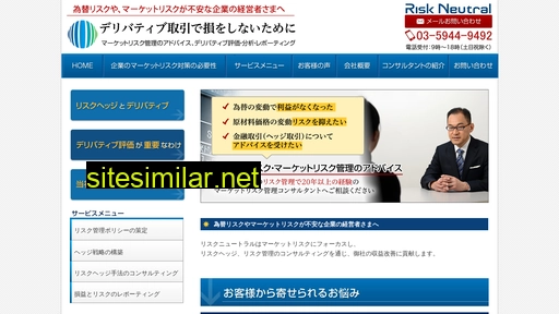 risk-neutral.co.jp alternative sites