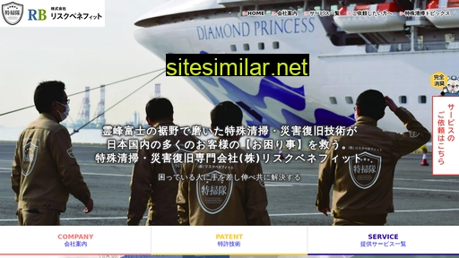 riskbenefit.co.jp alternative sites
