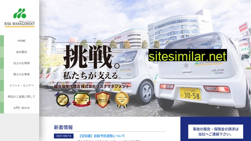 riskmng.co.jp alternative sites