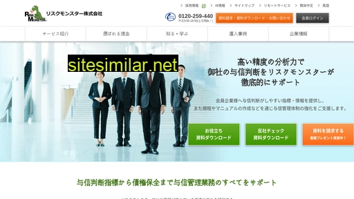 riskmonster.co.jp alternative sites
