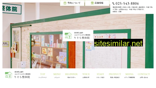 risora.jp alternative sites