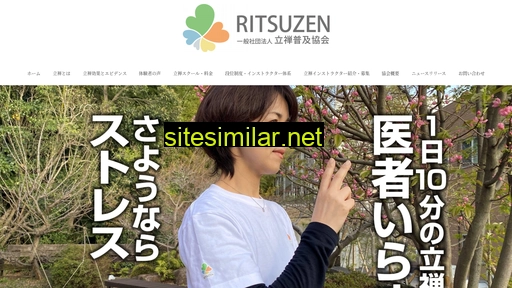 ritsuzen.jp alternative sites