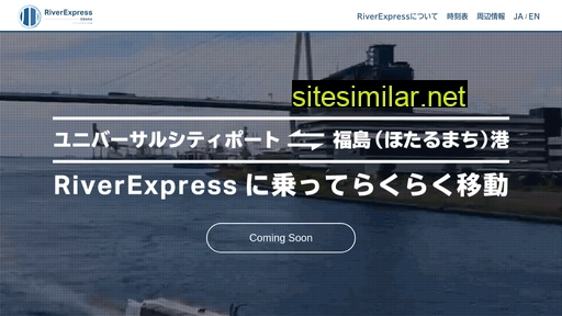riverexpress.jp alternative sites
