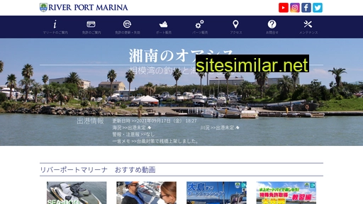 riverportmarina.jp alternative sites