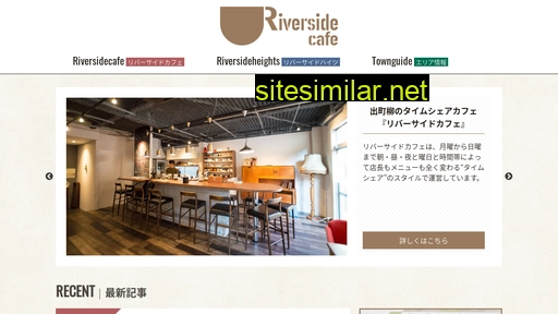 Riverside-cafe similar sites