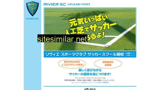 rivier.jp alternative sites