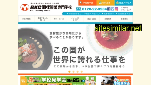 rkccs.ac.jp alternative sites