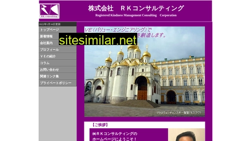 rk-consul.co.jp alternative sites