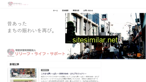 rls.or.jp alternative sites