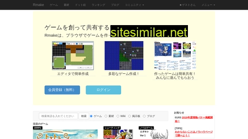 rmake.jp alternative sites