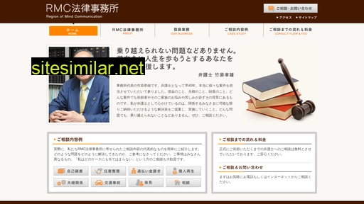 rmc-law.jp alternative sites