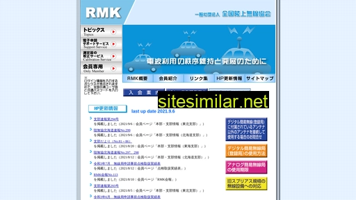 rmk.or.jp alternative sites