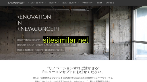 rnewconcept.jp alternative sites