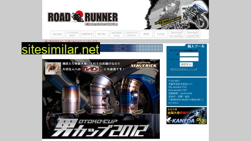 road-runner.co.jp alternative sites