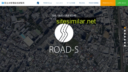 road-s.jp alternative sites