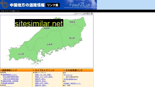 road21.jp alternative sites