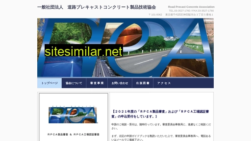 roadprecast.or.jp alternative sites