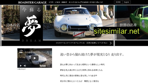roadstergarage.jp alternative sites