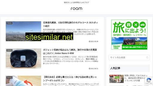 roam.jp alternative sites