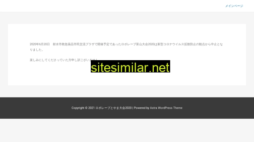 roborave.toyama.jp alternative sites