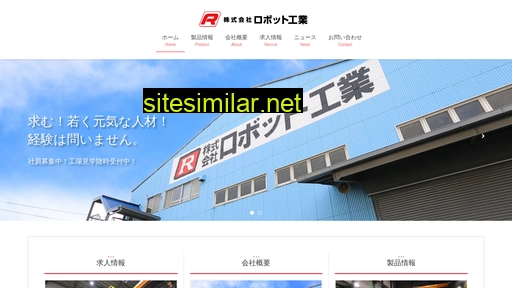 robot-k.co.jp alternative sites