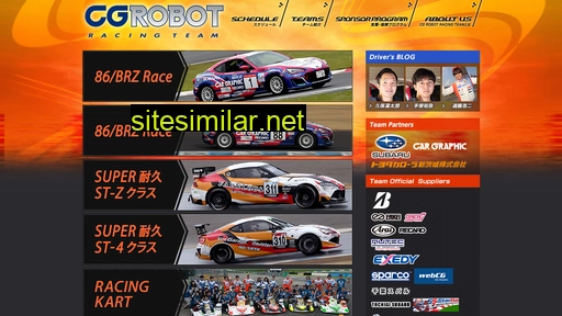 robot-racing.jp alternative sites