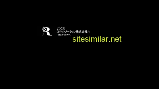 robotmation.co.jp alternative sites