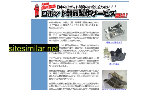 robotparts.jp alternative sites