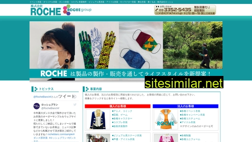 roche.co.jp alternative sites
