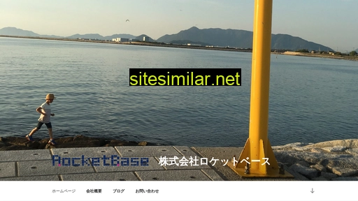 rocketbase.co.jp alternative sites