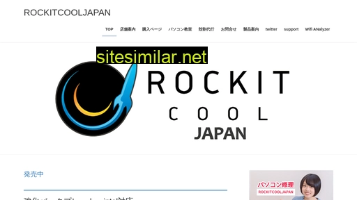 rockitcool.jp alternative sites