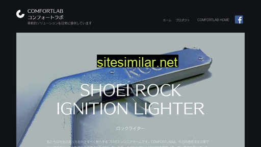 rocklighter.jp alternative sites