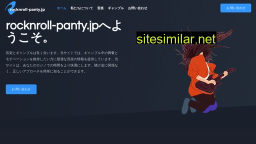 rocknroll-panty.jp alternative sites