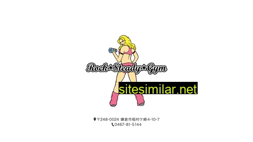rocksteadygym.jp alternative sites