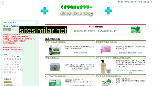 rocktree-drug.jp alternative sites