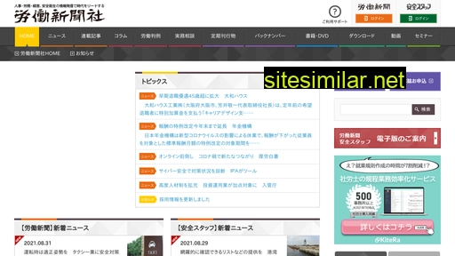rodo.co.jp alternative sites