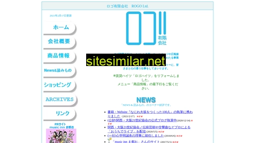 rogo.jp alternative sites