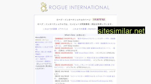 rogue.co.jp alternative sites