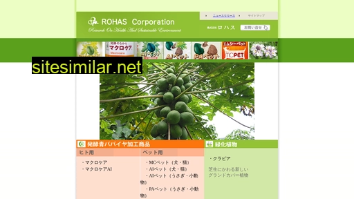 rohas.co.jp alternative sites